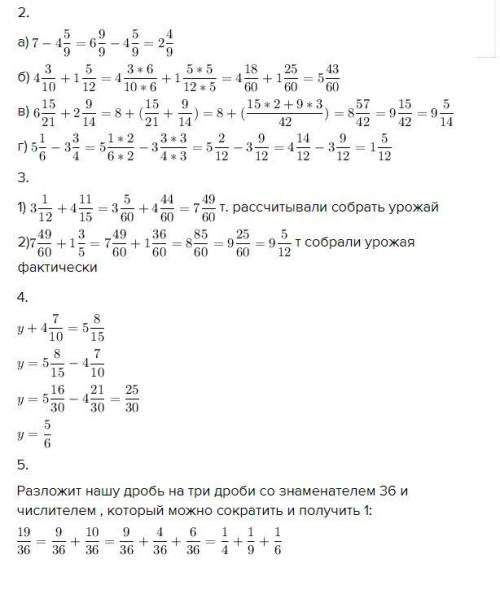 Задание в приложении)