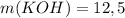 m(KOH)=12,5