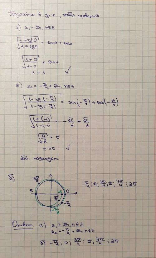 Решите тригонометрическое уравнение и найдите количество корне на заданном отрезке