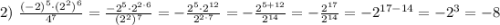 2)~\frac{(-2)^5\cdot(2^2)^6}{4^7}= \frac{-2^5\cdot2^{2\cdot 6}}{(2^2)^7}= -\frac{2^5\cdot 2^{12}}{2^{2\cdot 7}}=- \frac{2^{5+12}}{2^{14}}= - \frac{2^{17}}{2^{14}}=-2^{17-14}=-2^3=-8