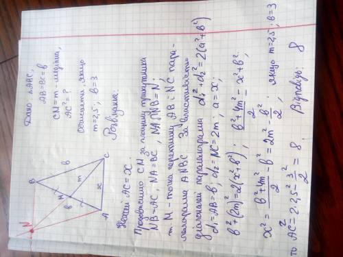Бічна сторона рівнобедреного трикутника дорівнює b, медіана, яка проведена до бічної сторони, дорівн