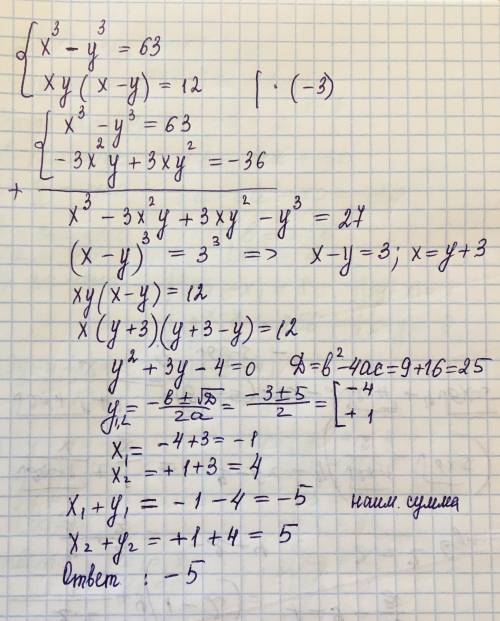 Координаты точки M(x, y) удовлетворяют системе уравнений Найти сумму координат точки M. Если таких