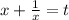 x+\frac{1}{x} =t