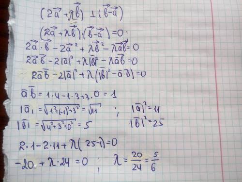 При каких значениях a , вектор 2a + ab перпендикулярен вектору b-a . если a ( 1 ; -1 ; 3 ) и b ( 4 ;
