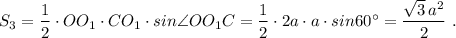 S_3=\dfrac{1}{2}\cdot OO_1\cdot CO_1\cdot sin\angle {OO_1C}=\dfrac{1}{2}\cdot 2a\cdot a\cdot sin60^\circ =\dfrac{\sqrt3\, a^2}{2}\ .
