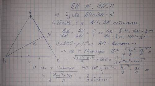 Медианы равнобедренного треугольника, проведённые к основанию и боковой стороне, равны соответственн