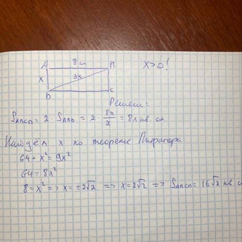 Сторона прямоугольника относится к его диагонали как 3 : 5, а другая сторона равна 8 см. Найдите пло