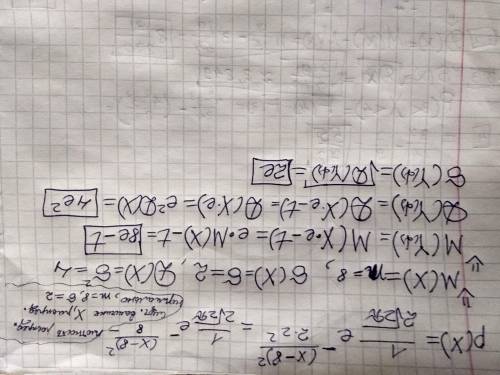 Теория Вероятности Элементарная случайная функция имеет вид Y (t) = Xe - t (t> 0), где X - случай