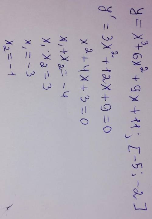 Найти наибольшее значение функции y=х^3+6^2+9х+11, на отрезке [-5;-2]