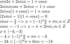sin2x + 2sinx = 1 + cosx\\2sinxcosx+2sinx=1+cosx\\2sinx(1+cosx) = 1 + cosx\\(2sinx-1)(1+cosx) = 0\\sinx = \frac{1}{2} = x = (-1)^n\frac{\pi}{6} + \pi n, n \in Z\\ cosx = -1 = x = \pi + 2\pi m, m \in Z\\x \in [-4;-3]\\-4 < (-1)^n\frac{\pi}{6} + \pi n < -3\\-24 < (-1)^n\pi+6\pi n < -18\\