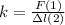 k = \frac{F(1)}{зl(2)}
