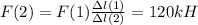 F(2) = F(1)\frac{зl(1)}{зl(2)} = 120kH