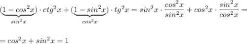 (\underbrace {1-cos^2x}_{sin^2x})\cdot ctg^2x+(\underbrace {1-sin^2x}_{cos^2x})\cdot tg^2x=sin^2x\cdot \dfrac{cos^2x}{sin^2x}+cos^2x\cdot \dfrac{sin^2x}{cos^2x}=\\\\\\=cos^2x+sin^2x=1