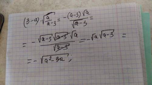 (3-а)×√а/а-3 ,якщо а>3​
