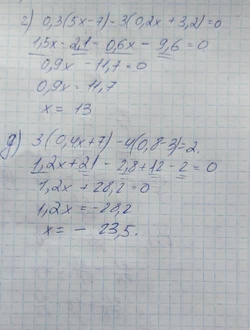 А)9 16/51+2x=4 11/34 б)3z+2 11/52=7 5/39 в)0,2(5y-2)-0,3(2y-1)=-0,9 г)0,3(5x-7)-3(0,2x+3,2)=0 д)3(0,