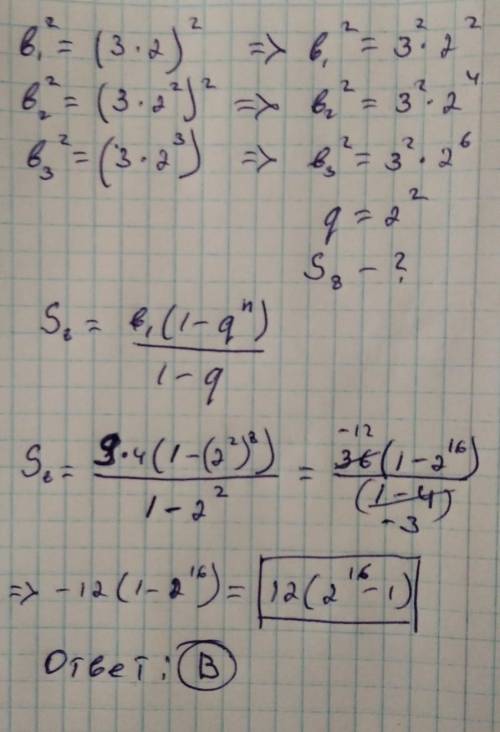 Нужно решение с применением формулы, подробно не нужно, только то как формулу использовать.