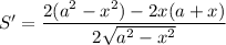 S'=\dfrac{2(a^2-x^2)-2x(a+x)}{2\sqrt{a^2-x^2}}