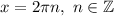 x=2\pi n,\ n\in\mathbb{Z}