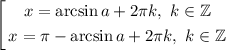\left[ \begin{gathered} x=\arcsin a+2 \pi k, \ k \in \mathbb{Z}\\ x=\pi - \arcsin a+2 \pi k, \ k \in \mathbb{Z} \end{gathered} \right.