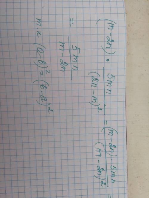 выполните действия (m-2n) :(2n-m)^/5mn