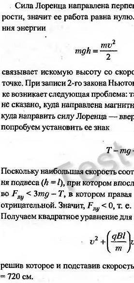 На шарик массой 5 г нанесли заряд 2 мКл, подвесили его на нити длиной 10 м в горизонтальном магнитно