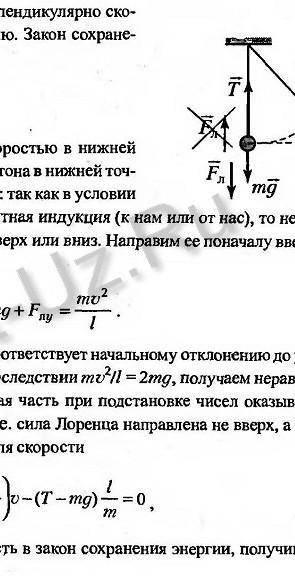 На шарик массой 5 г нанесли заряд 2 мКл, подвесили его на нити длиной 10 м в горизонтальном магнитно