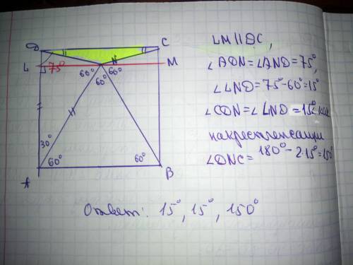 На стороне AB квадрата ABCD построен равносторонний треугольник NAB, причём точка N лежит внутри ква