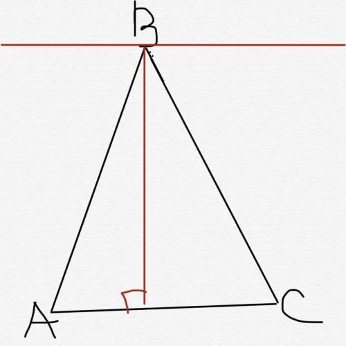 Дан треугольник АВС.проведи через точку В: а) прямую, параллельную АС; б) прямую, перпендикулярную А