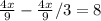 \frac{4x}{9} -\frac{4x}{9} /3=8