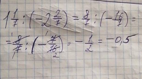 Выполните действие 1 1/7 : (-2 2/7)=? Выполните действие (-3,9 * 2,8 + 26,6) : (-3,2) - 2,1=? Вырази