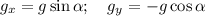 g_x = g\sin\alpha;\quad g_y = -g\cos\alpha