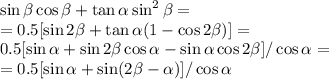 \sin\beta\cos\beta + \tan\alpha\sin^2\beta = \\=0.5[\sin2\beta + \tan\alpha(1-\cos2\beta)] = \\0.5[\sin\alpha + \sin2\beta\cos\alpha-\sin\alpha\cos2\beta]/\cos\alpha = \\= 0.5[\sin\alpha + \sin(2\beta-\alpha)]/\cos\alpha