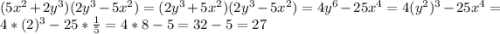 (5x^{2} +2y^{3} )(2y^{3} -5x^{2} )=(2y^{3} +5x^{2} )(2y^{3} -5x^{2} )=4y^{6} -25x^{4} =4(y^{2} )^{3} -25x^{4} =4*(2)^{3} -25*\frac{1}{5} =4*8-5 = 32-5 = 27