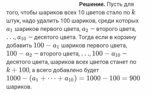 В коробке лежат шарики 10 цветов. Известно, что можно вынуть из коробки 100 шариков так, чтобы в ней