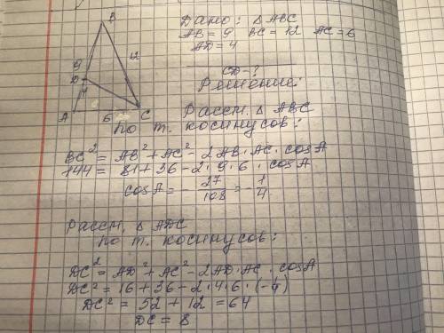 Дан треугольник ABC, у которого AB=9, ВС=12, AC=6. На стороне АВ отложен отрезок AD = 4 , и точка D