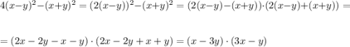 4(x-y)^2 - (x+y)^2=(2(x-y))^2-(x+y)^2=(2(x-y)-(x+y))\cdot (2(x-y)+(x+y))=\\\\=(2x-2y-x-y)\cdot (2x-2y+x+y)=(x-3y)\cdot (3x-y)