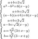 \left \{ {{a+b=3\sqrt{2} } \atop {a^2-b^2=6(x-y)}} \right. \\\left \{ {{a+b=3\sqrt{2} } \atop {(a-b)(a+b)=6(x-y)}} \right. \\\left \{ {{a+b=3\sqrt{2} } \atop {a-b=\sqrt{2} (x-y) }} \right. \\\left \{ {{a=\frac{\sqrt{2} }{2}(3+x-y) } \atop {b=\frac{\sqrt{2} }{2}(3-x+y)}} \right.