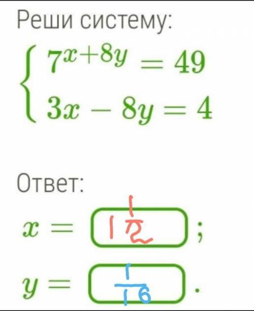 Реши систему: {7x+8y=493x−8y=4