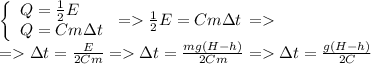 \[\begin{array}{l}\left\{ \begin{array}{l}Q = \frac{1}{2}E\\Q = Cm\Delta t\end{array} \right. = \frac{1}{2}E = Cm\Delta t\, = \\ = \Delta t = \frac{E}{{2Cm}} = \Delta t = \frac{{mg(H - h)}}{{2Cm}} = \Delta t = \frac{{g(H - h)}}{{2C}}\end{array}\]