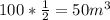 100*\frac{1}{2}=50 m^3