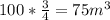 100*\frac{3}{4}=75 m^3