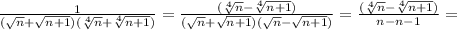 \frac{1}{(\sqrt{n}+\sqrt{n+1} )(\sqrt[4]{n}+\sqrt[4]{n+1})}=\frac{(\sqrt[4]{n}-\sqrt[4]{n+1})}{(\sqrt{n}+\sqrt{n+1} )(\sqrt{n}-\sqrt{n+1})} =\frac{(\sqrt[4]{n}-\sqrt[4]{n+1})}{n - n - 1} =