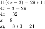 11(4x-3) = 29*11\\4x-3 = 29\\4x=32\\x=8\\xy=8*3=24