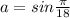 a=sin\frac{\pi}{18}