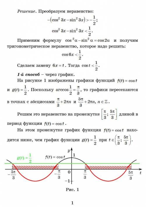 Sin²3х-соs²3x> -0.5​