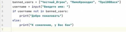 На сервере в компьютерной игре нашли несколько игроков, которые жульничали, используя сторонние прог