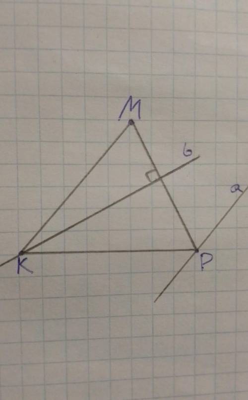 Начерти треугольник КМР. а) Проведи через точку Р прямую, параллельную стороне КМ. б) Проведи через
