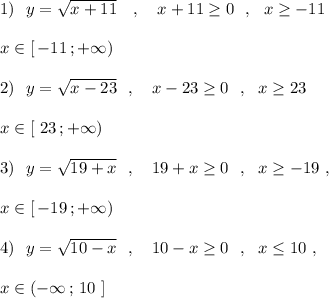 1)\ \ y=\sqrt{x+11}\ \ \ ,\ \ \ x+11\geq 0\ \ ,\ \ x\geq -11\\\\x\in [\, -11\, ;+\infty )\\\\2)\ \ y=\sqrt{x-23}\ \ ,\ \ \ x-23\geq 0\ \ ,\ \ x\geq 23\\\\x\in [\ 23\, ;+\infty )\\\\3)\ \ y=\sqrt{19+x}\ \ ,\ \ \ 19+x\geq 0\ \ ,\ \ x\geq -19\ ,\\\\x\in [\, -19\, ;+\infty )\\\\4)\ \ y=\sqrt{10-x}\ \ ,\ \ \ 10-x\geq 0\ \ ,\ \ x\leq 10\ ,\\\\x\in (-\infty \, ;\, 10\ ]