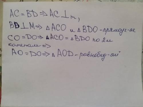 из точек a и b, лежащих в полуплоскости относительно прямой m, опущены на эту прямую перпендикулярыa