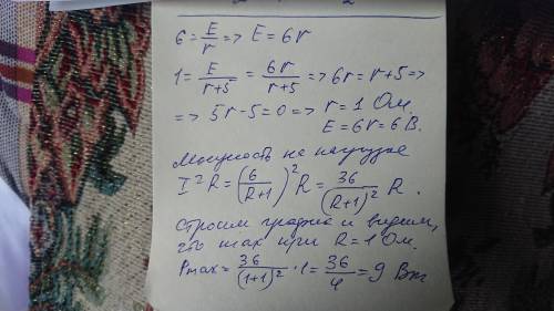 При подключении к источнику питания резистора сопротивлением R=5 Ом через него течёт ток I=1 А, а пр